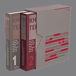 "������� ���������������� ����� � ������� ������.1881-1939" ���������� �����